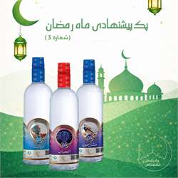 پک عرقیات ماه رمضان 3